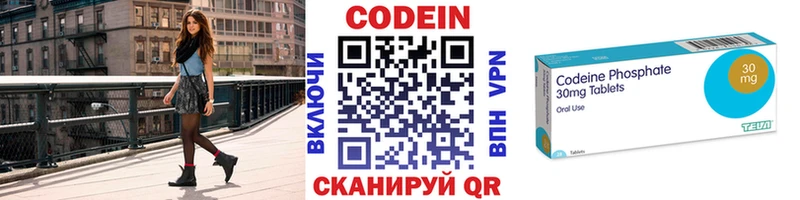 Кодеиновый сироп Lean Purple Drank Купить Ухта