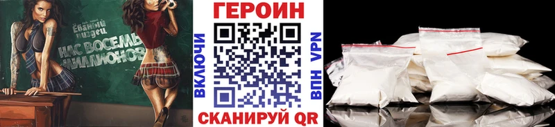Купить закладки  Ухта  Героин VHQ 