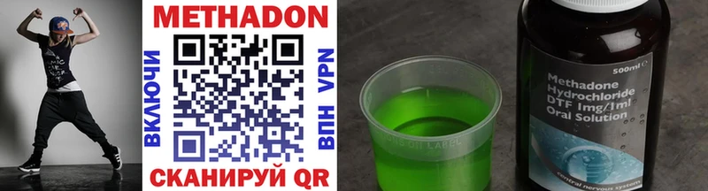 МЕТАДОН methadone  Купить закладки  Ухта 